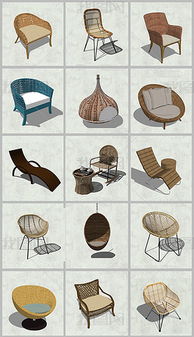 精品藤椅su模型設計模型下載